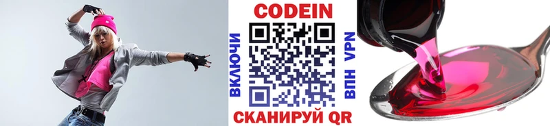 Кодеин напиток Lean (лин)  Купить закладки  Старая Русса 
