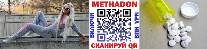 Купить  Старая Русса  МЕТАДОН methadone 
